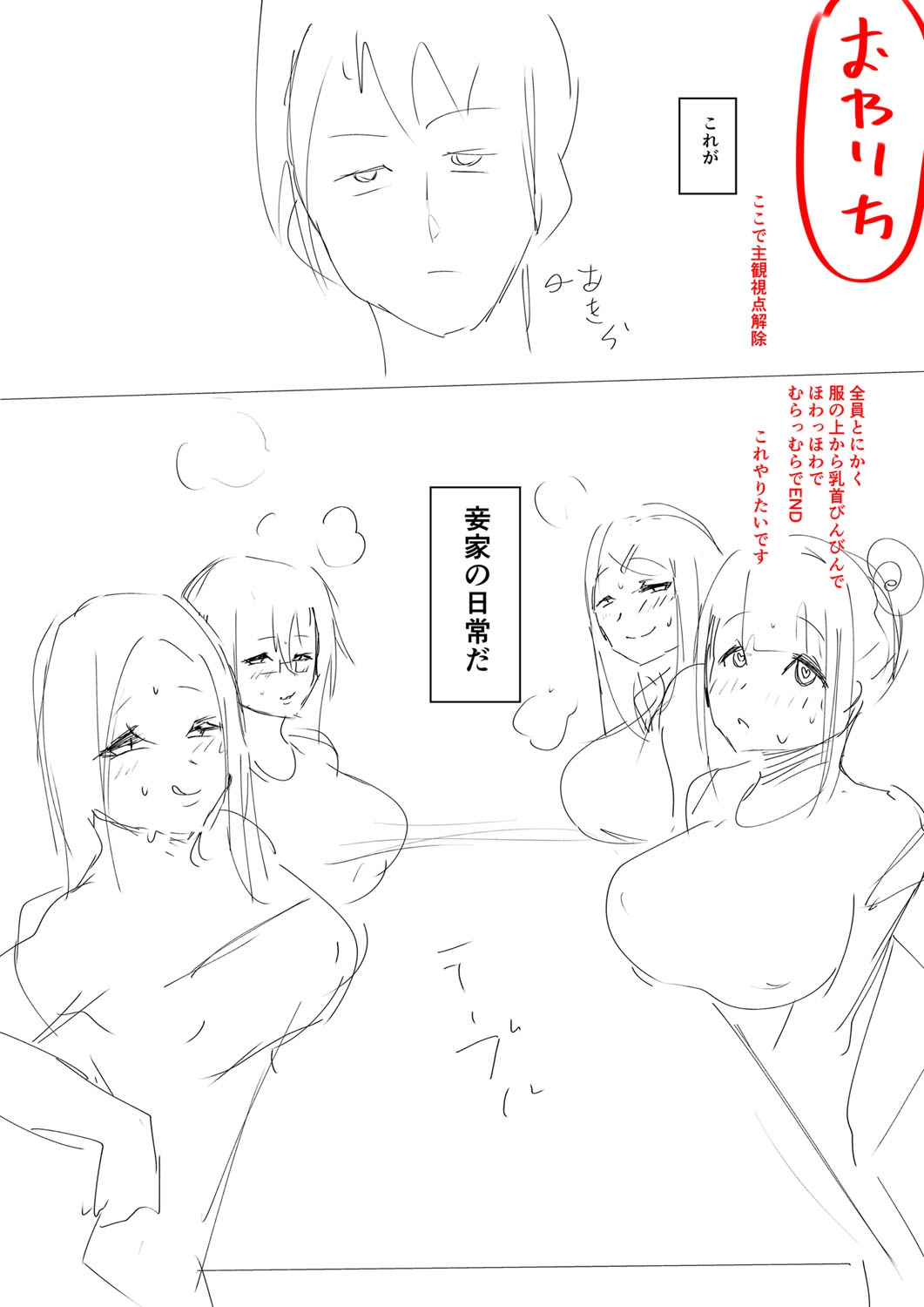 Tainsei Jokei Ikka - Page 231
