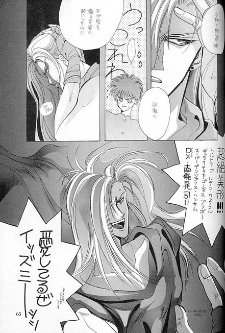 Kreuz Herz - Page 58