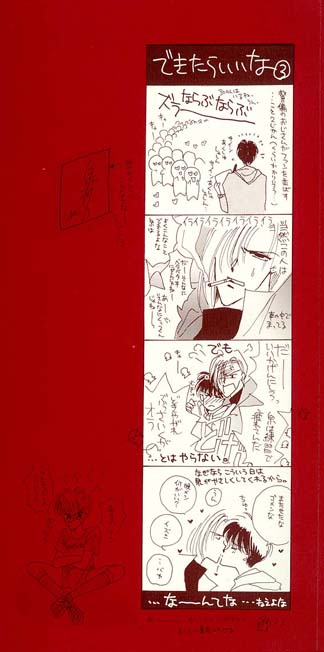 Kreuz Herz - Page 85