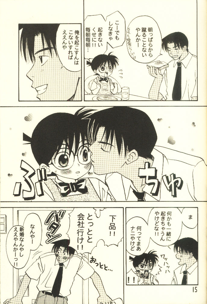 Hachimitsu MONTH - Page 15