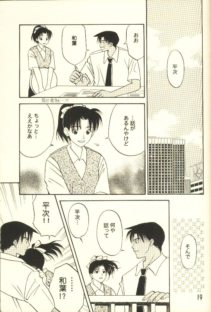 Hachimitsu MONTH - Page 19