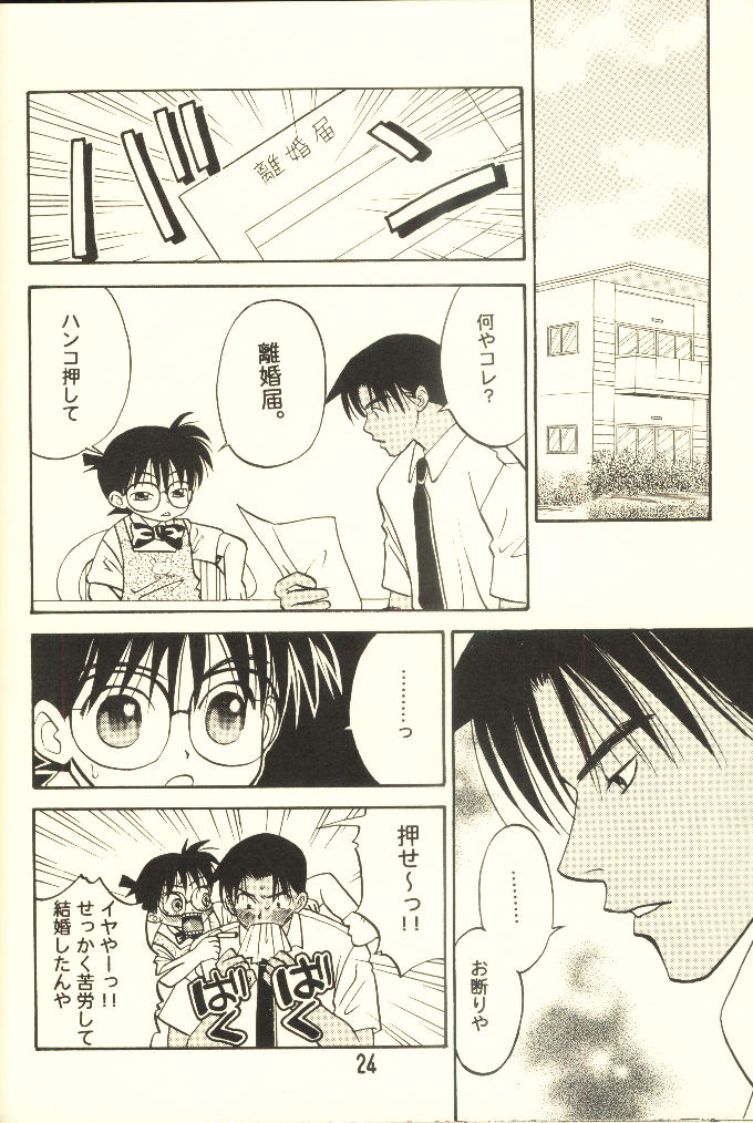 Hachimitsu MONTH - Page 24