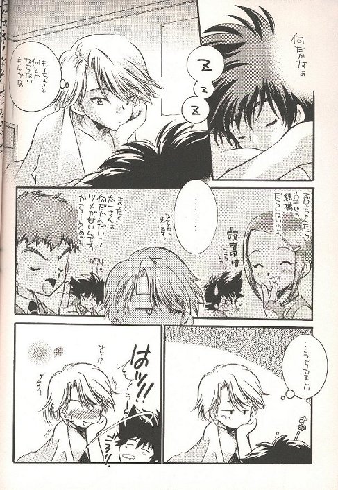 PERO PERO - Page 9