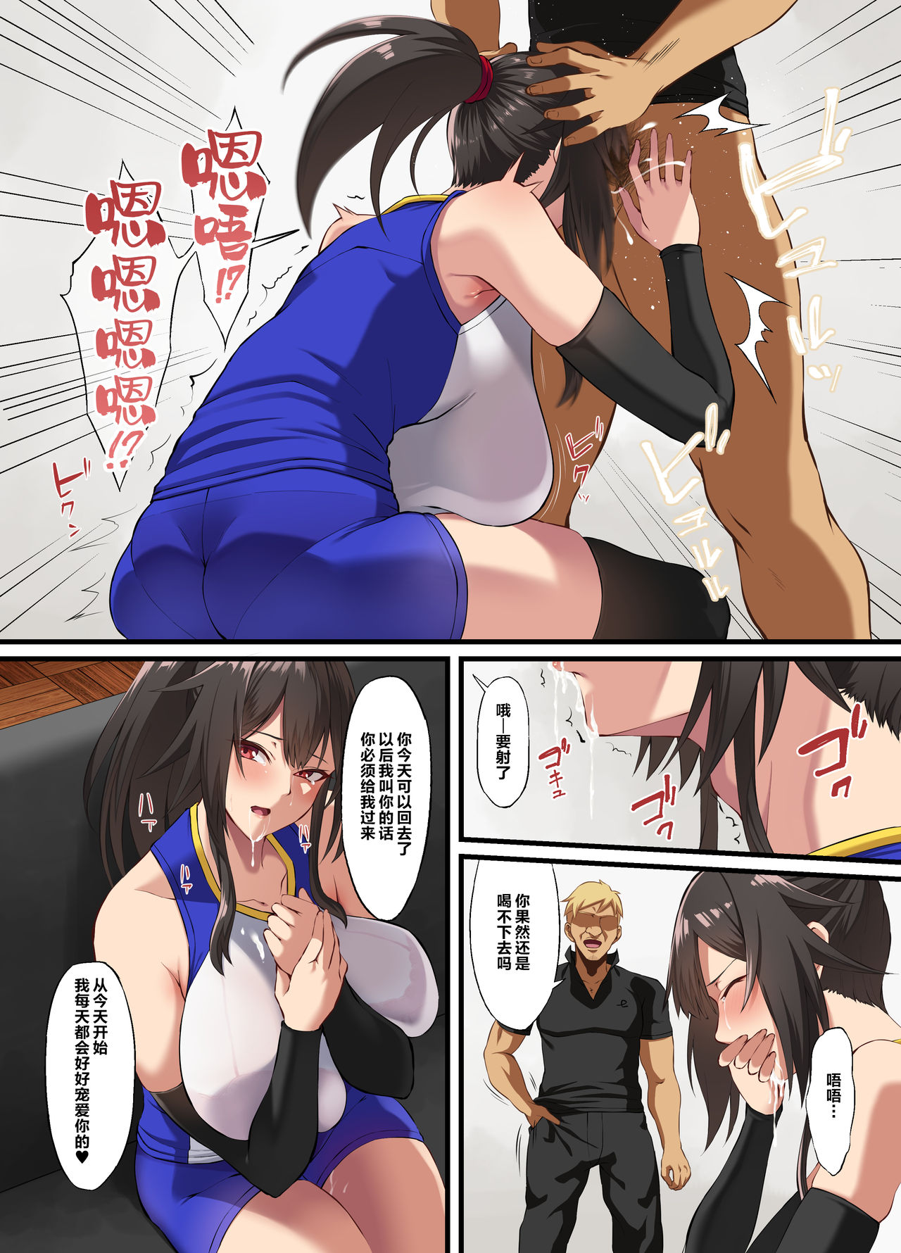 Ochiba Tori - Page 16