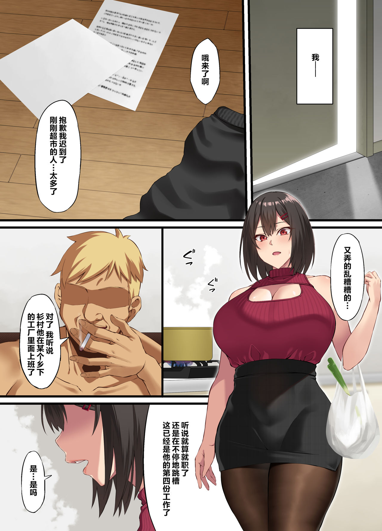 Ochiba Tori - Page 46