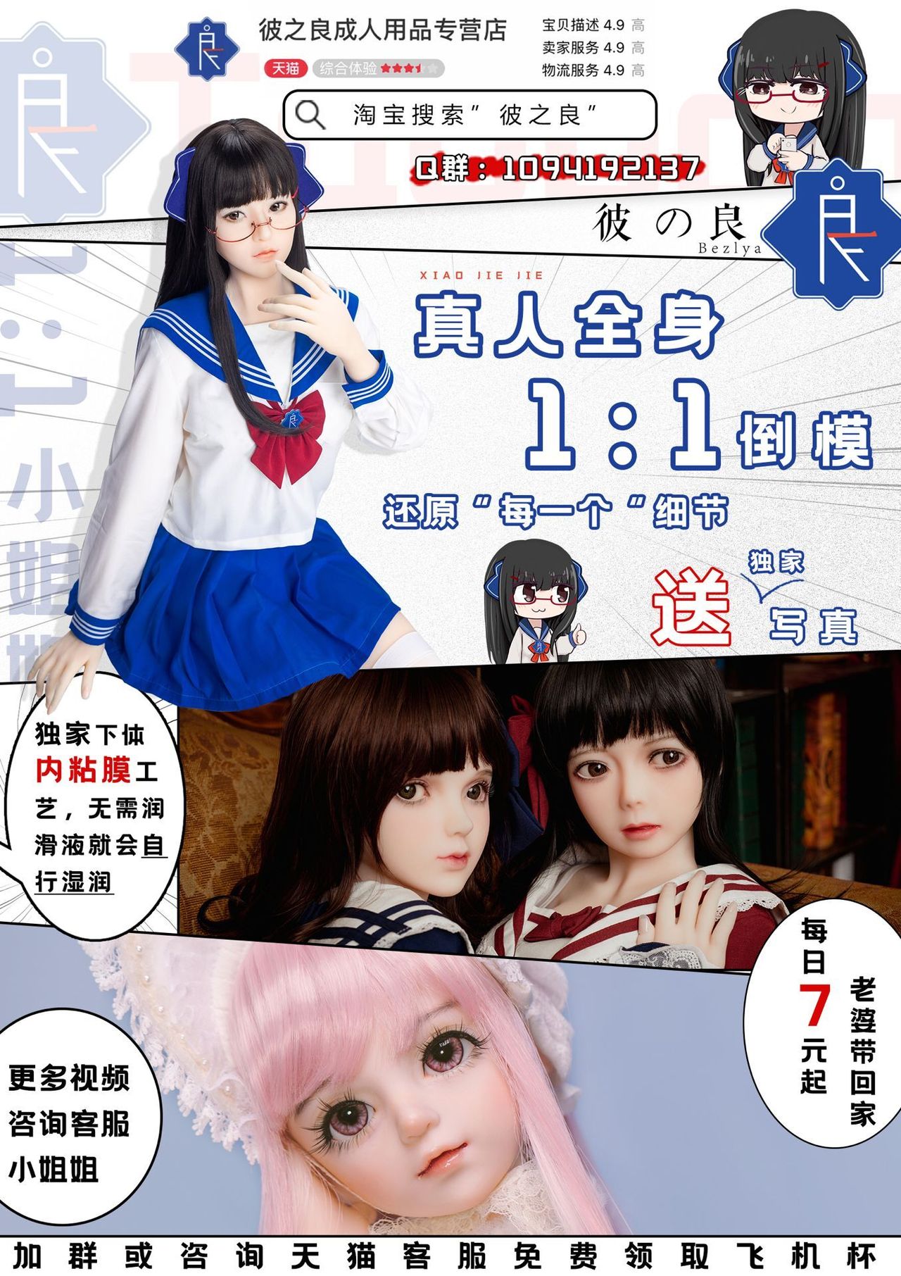 Ochiba Tori - Page 54