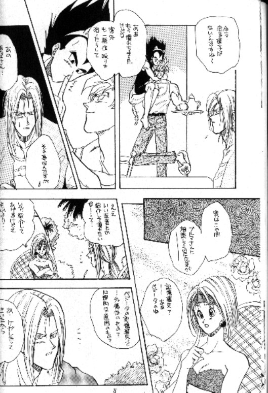 Koko Dake No Futari!! - Page 7