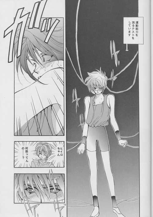DUO - Page 13