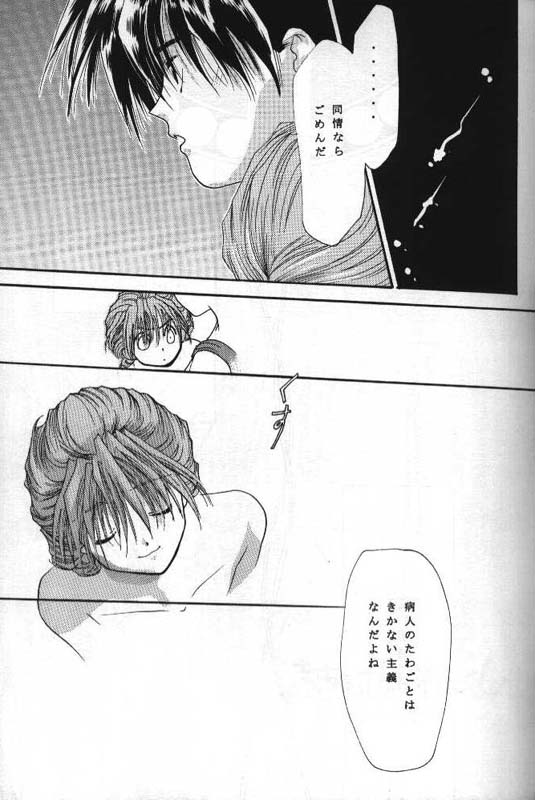 TERRORIST - Page 36