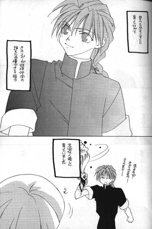 TERRORIST - Page 40
