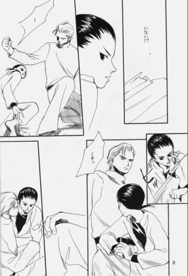 Hakushoku Kousei - Page 21