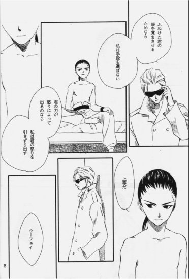 Hakushoku Kousei - Page 35