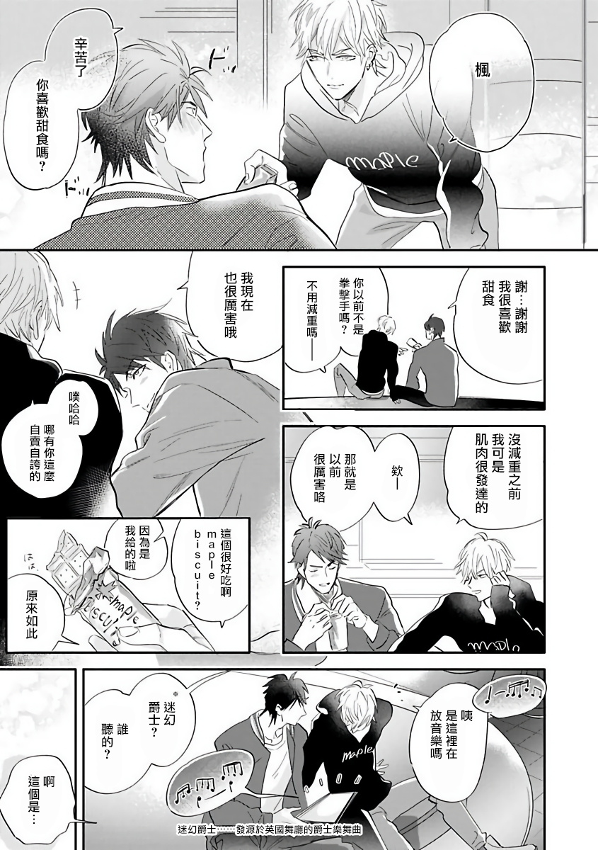 Burlesque Night | 艳舞荒诞夜 1-3 - Page 35