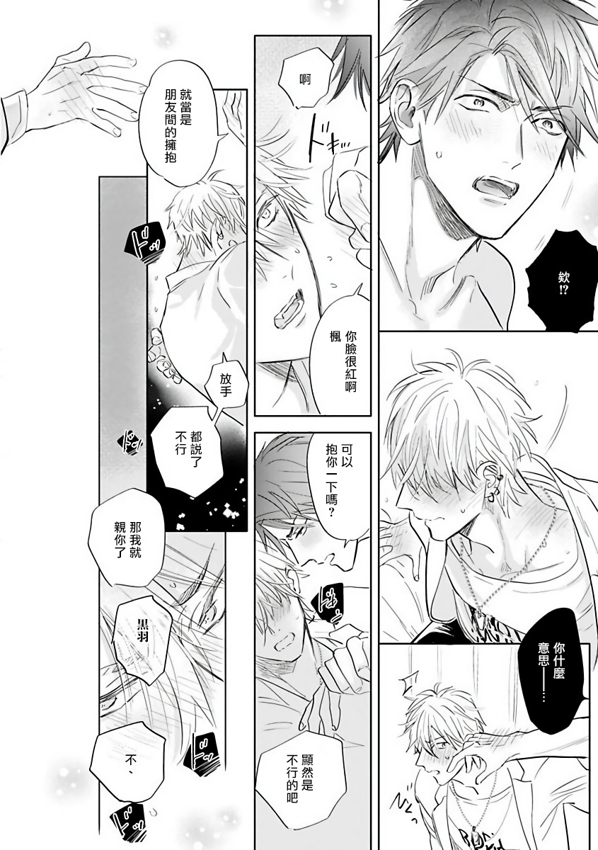 Burlesque Night | 艳舞荒诞夜 1-3 - Page 67