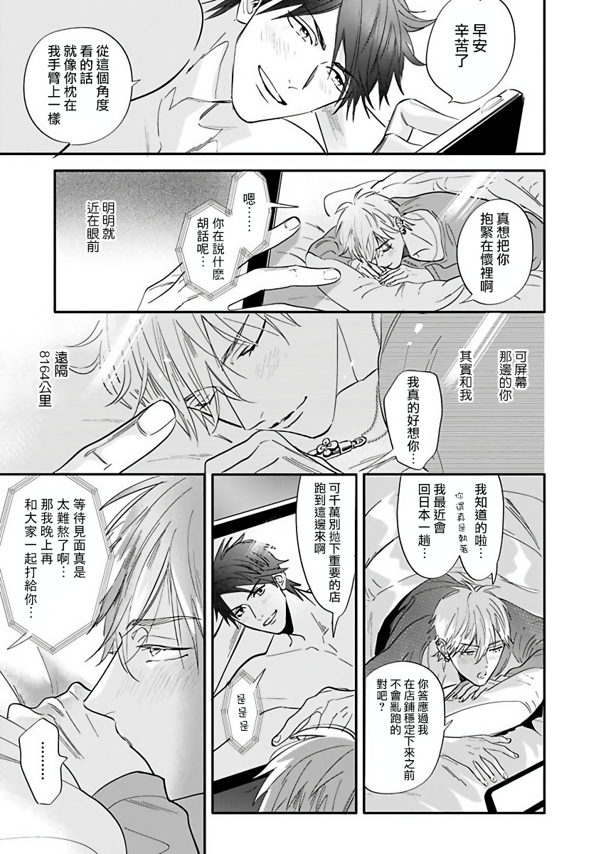 Burlesque Night | 艳舞荒诞夜 1-3 - Page 85