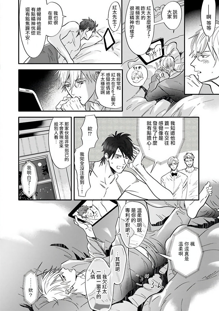 Burlesque Night | 艳舞荒诞夜 1-3 - Page 86