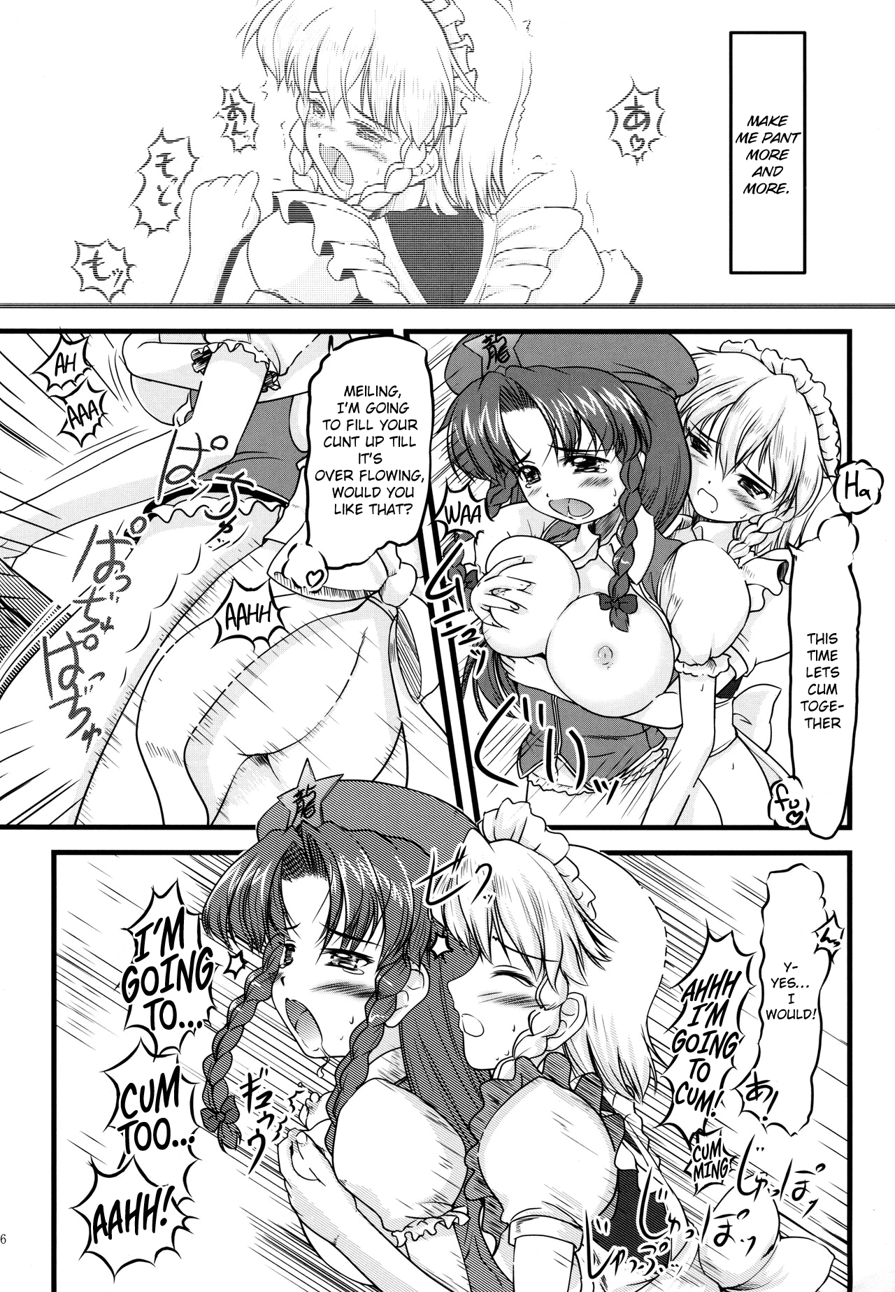 Kisoueika - Page 25