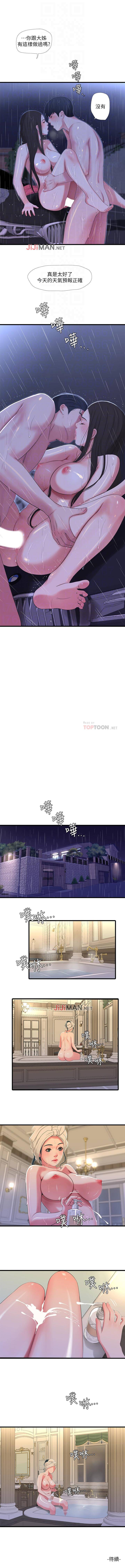【周四连载】亲家四姐妹（作者：愛摸） 第1~37话 - Page 142