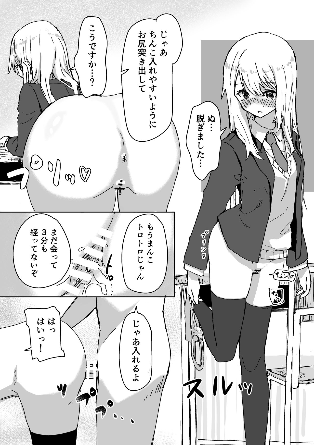 Settei Henkou Appli - Page 14