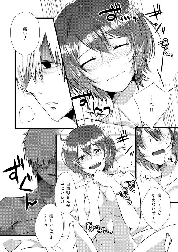 Engrave - Page 26