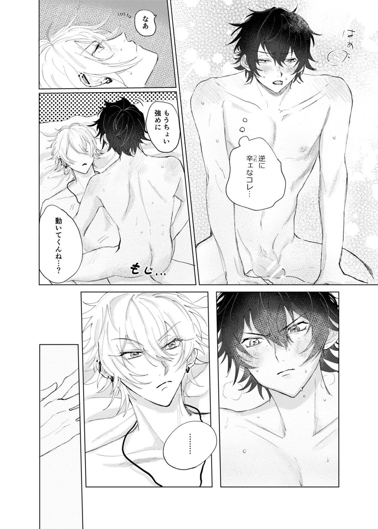 Sasori no Ran - Page 15