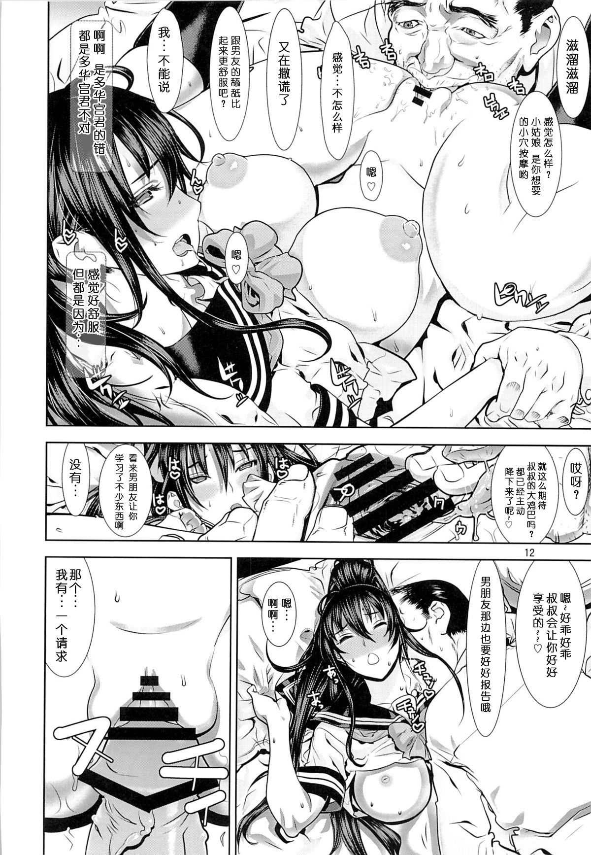 Leopard Hon 21 no 2 - Page 11