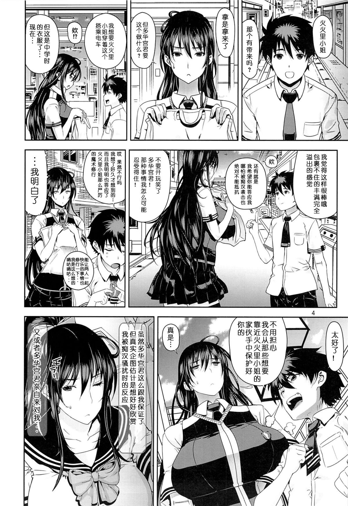Preview page 3