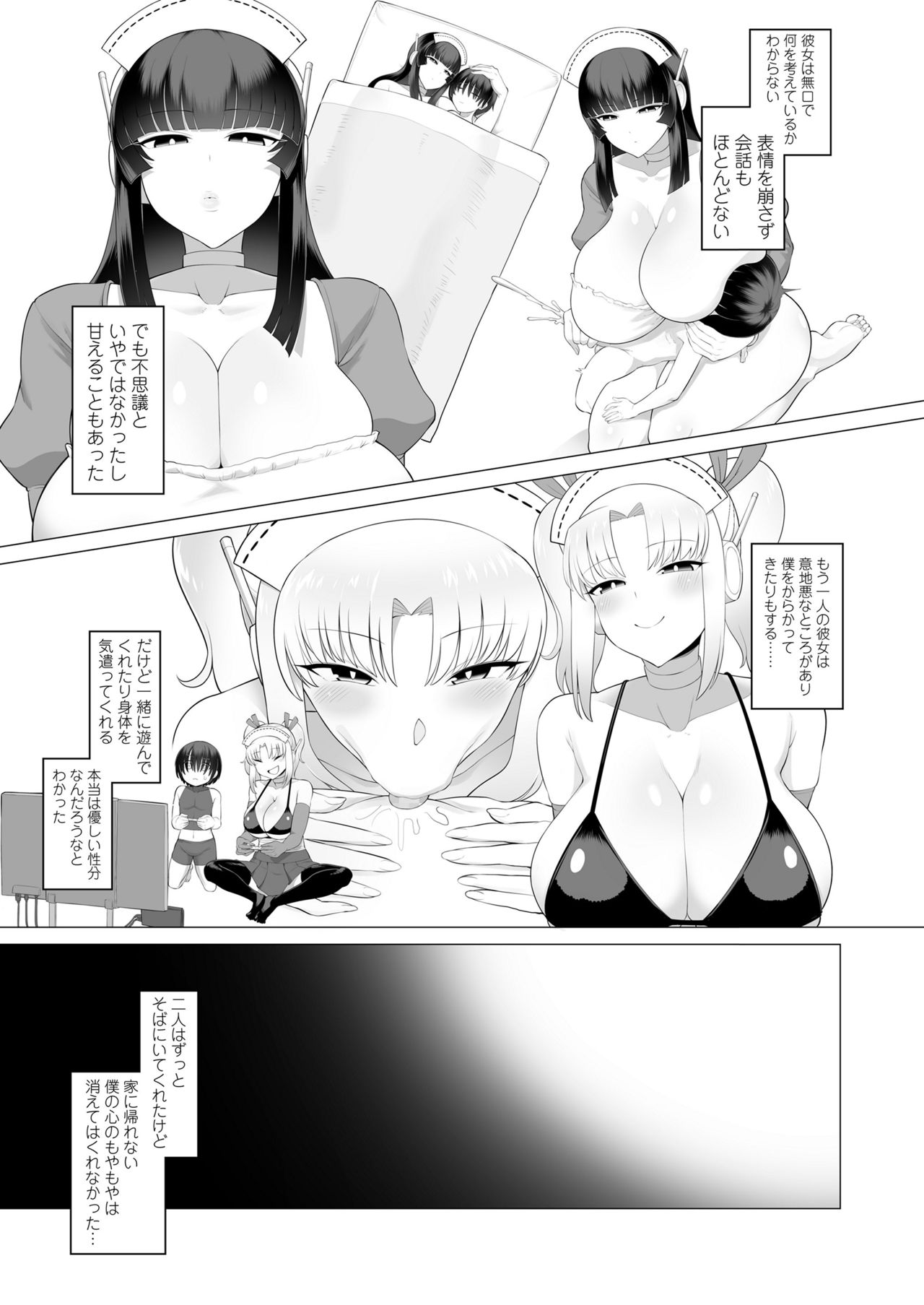 Plump wrapping - Page 47