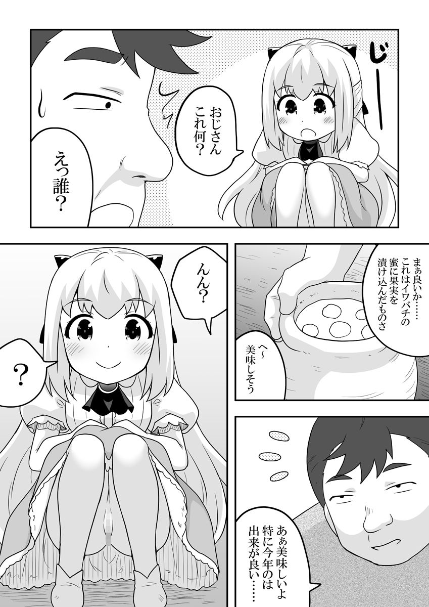 Rintofaru Story 2 - Page 39