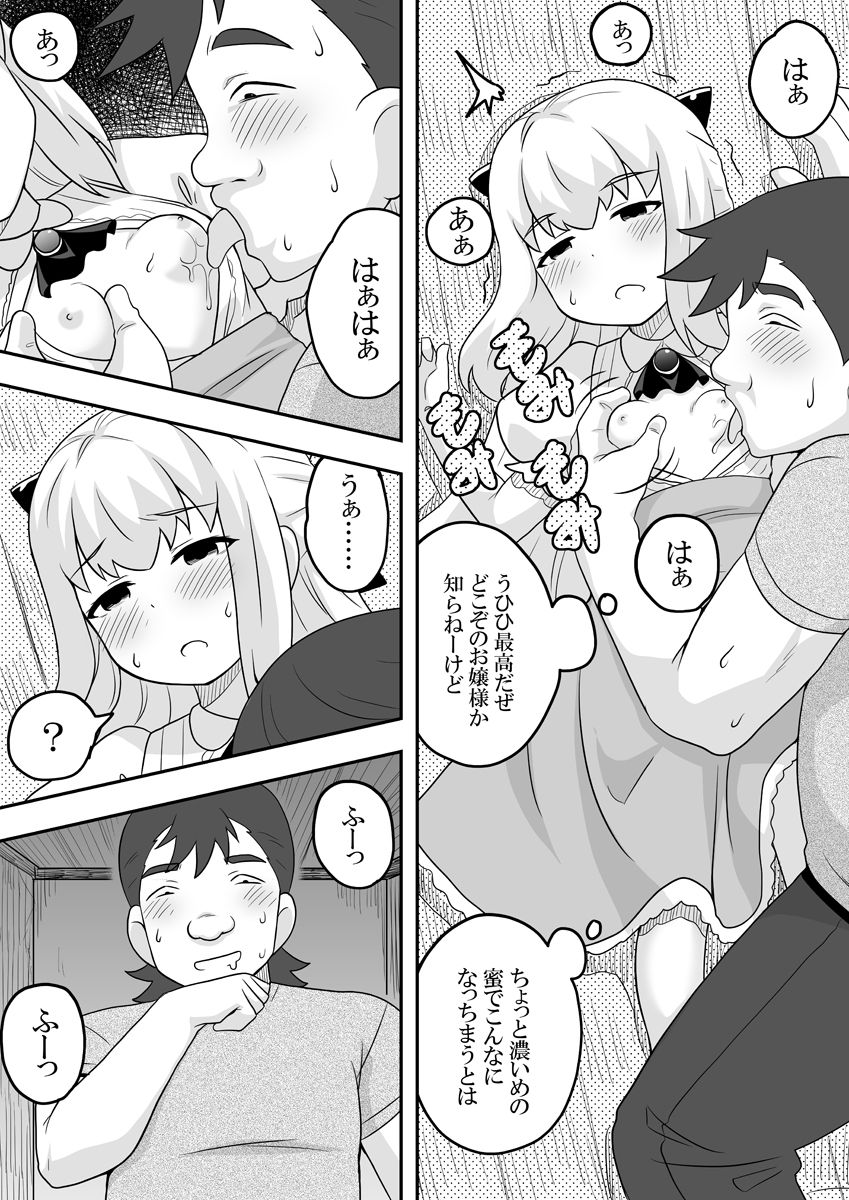 Rintofaru Story 2 - Page 47