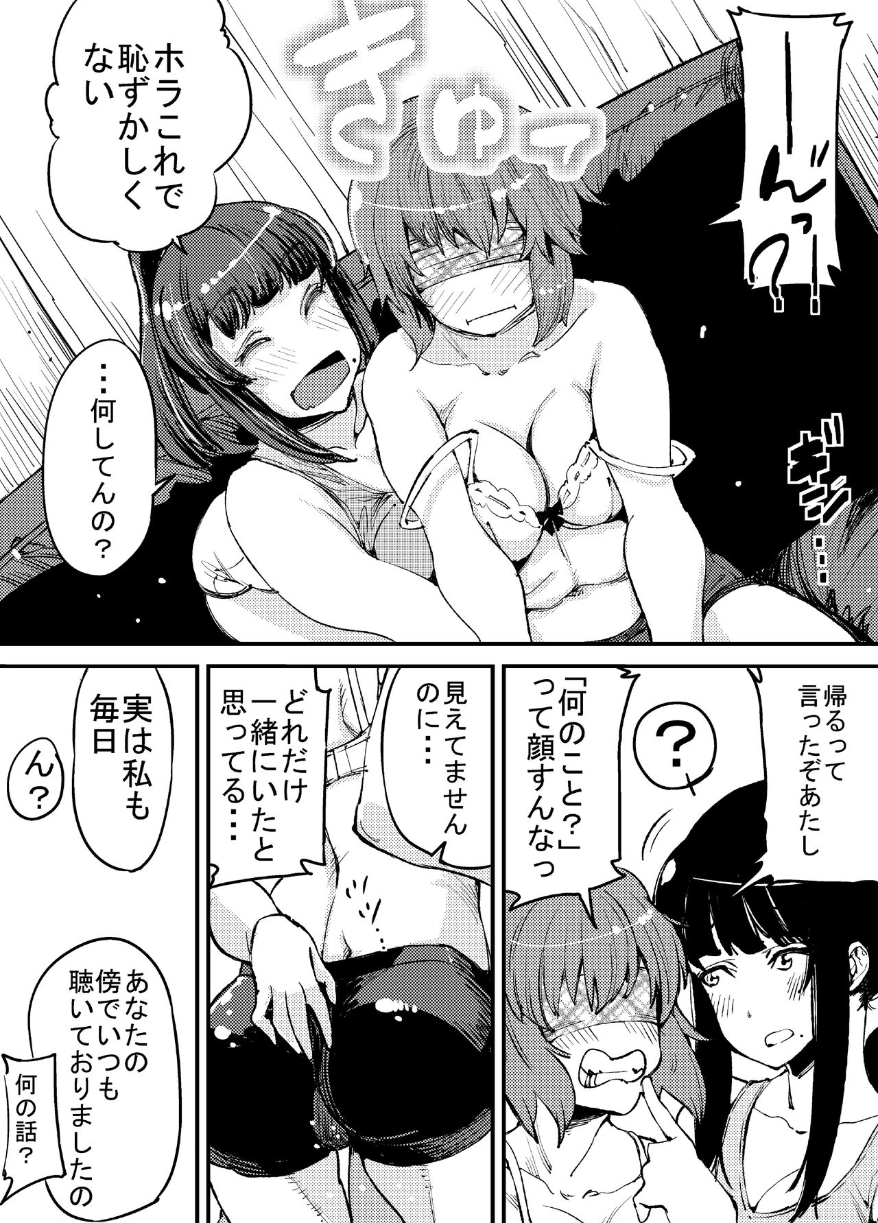 Futanari Biyori 2 - Page 15