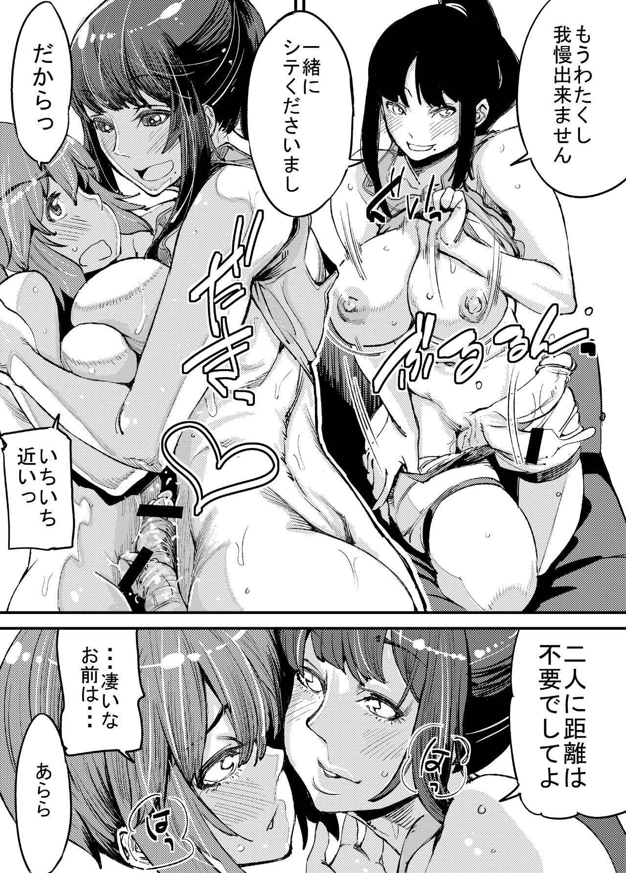 Futanari Biyori 2 - Page 28