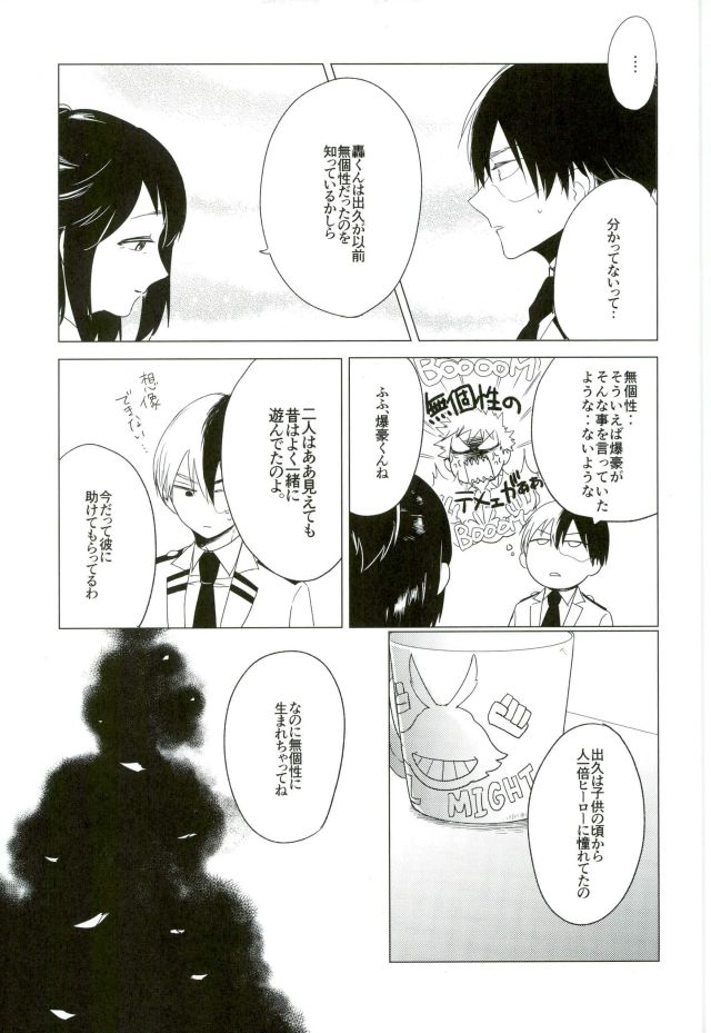 35 - Page 25