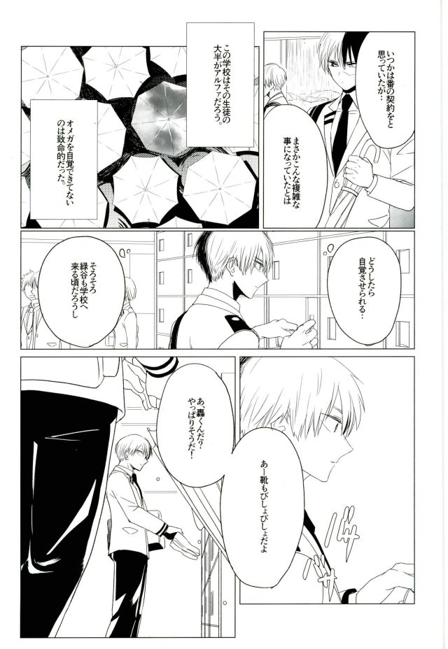 35 - Page 29