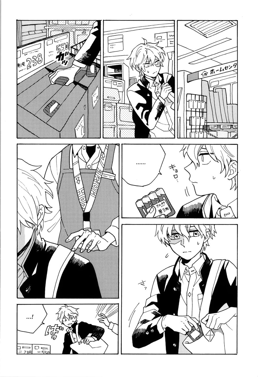Uruwashiki Shuen - Page 5