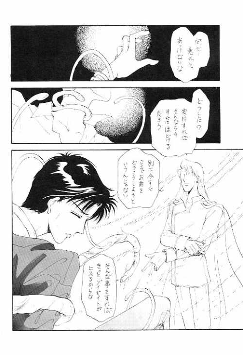 Homo no Hon SIDE A - Page 11