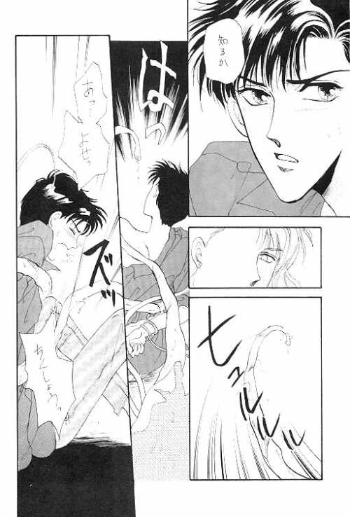 Homo no Hon SIDE A - Page 15