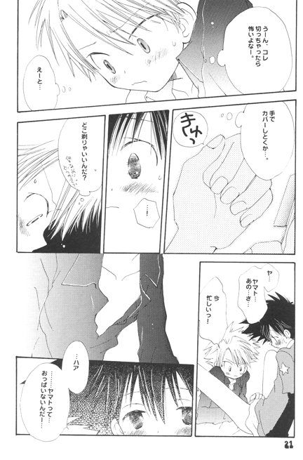 Hoshizora Touring Express - Page 14