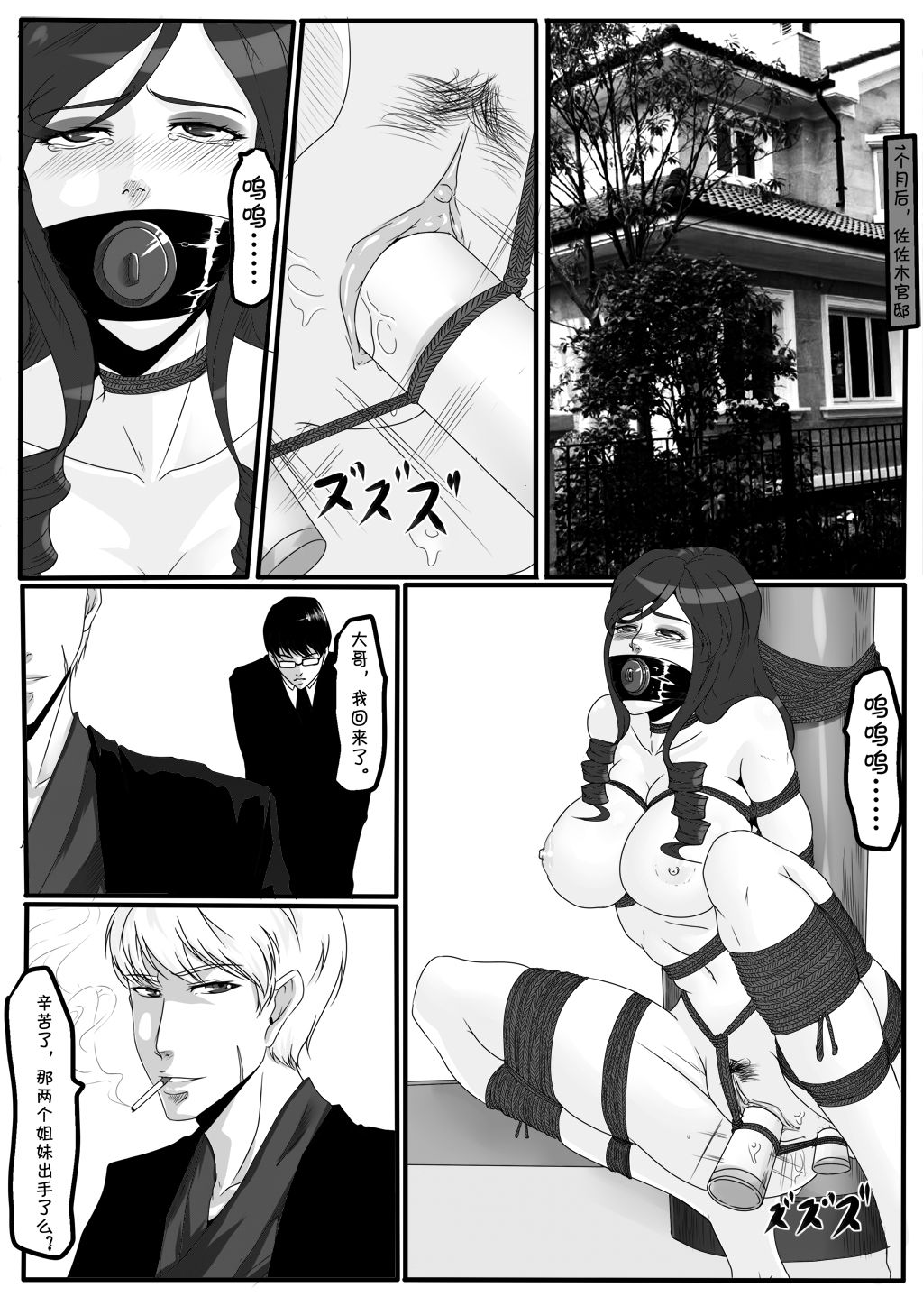 Moon Moon Hotel - Page 44