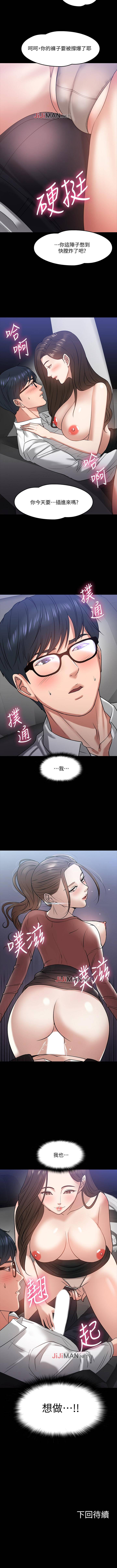 【周日连载】教授，你还等什么?（作者：madstart&耀安） 第1~18话 - Page 140
