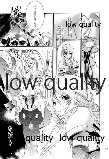 R18 Soushuuhen - Page 18