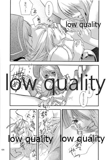 R18 Soushuuhen - Page 25