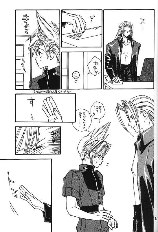 KISS ME CLOUD - Page 16