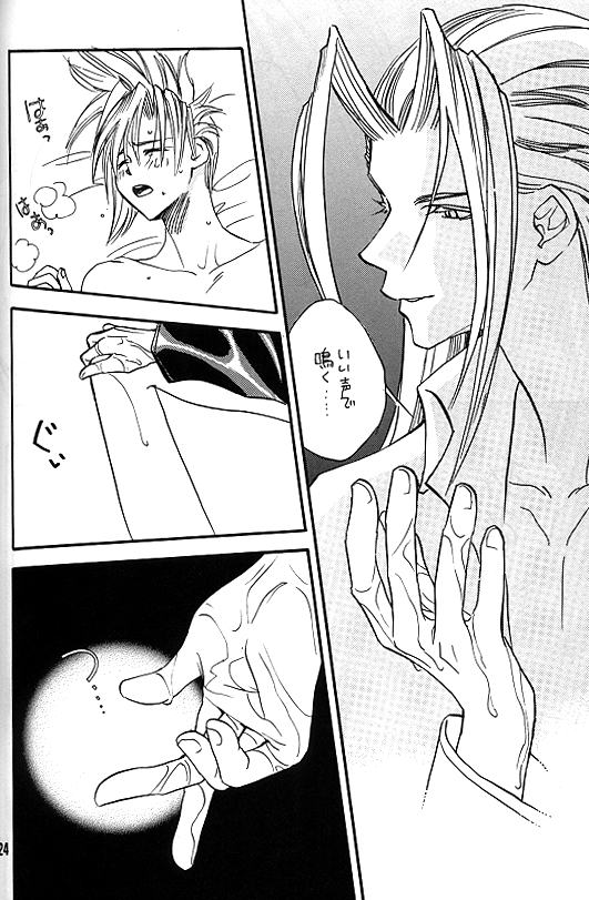 KISS ME CLOUD - Page 23