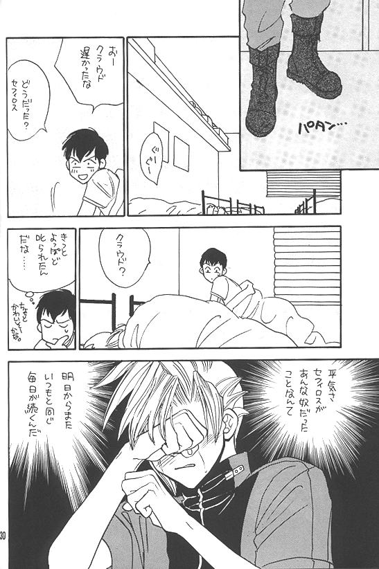 KISS ME CLOUD - Page 29