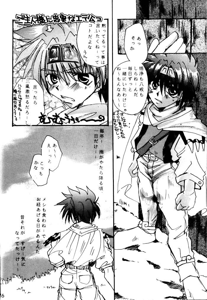 SHANGRILA - Page 16