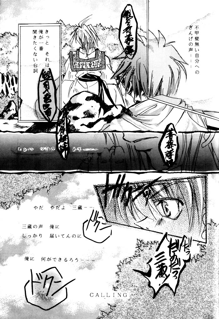 SHANGRILA - Page 19