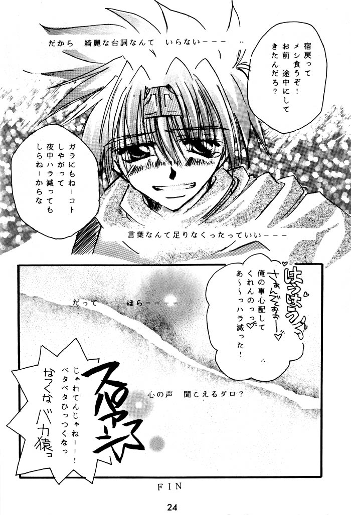 SHANGRILA - Page 24