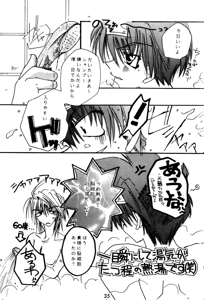 SHANGRILA - Page 35
