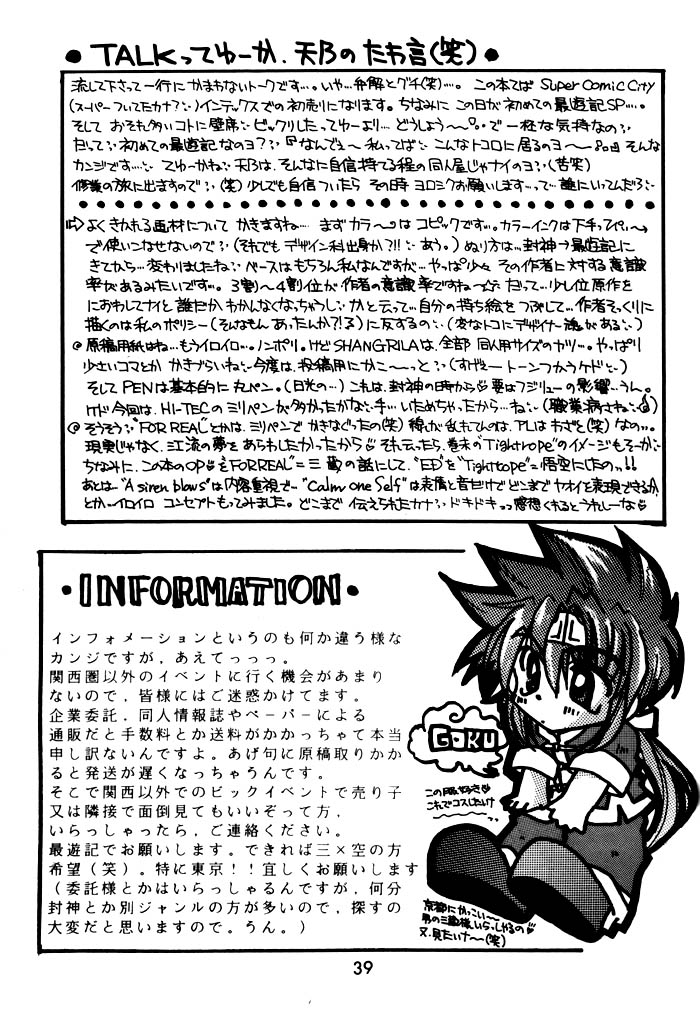 SHANGRILA - Page 39
